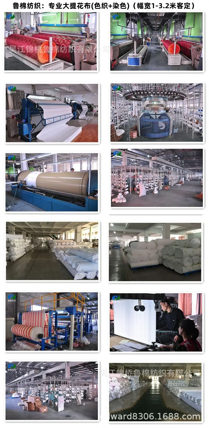 宽幅家纺面料.jpg