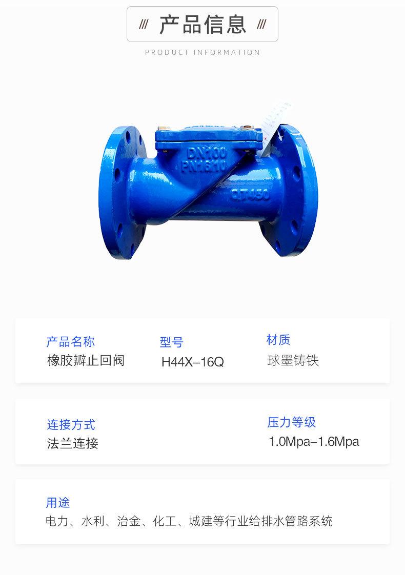 橡胶瓣止回阀_07