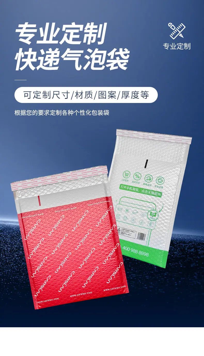 气泡袋定制款详情页_01.jpg