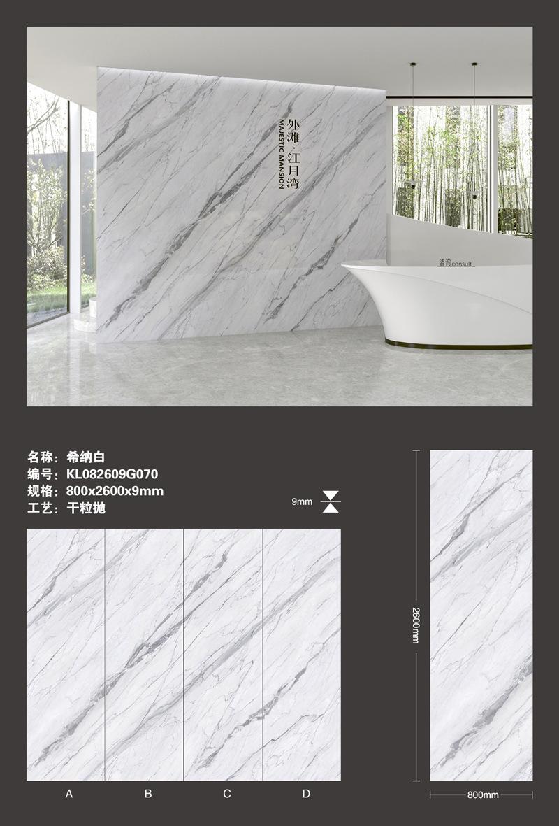 希纳白 KL082609G070-2