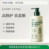 Crema Reparadora Capilar de Queratina con Algas Marinas de Lujo Mejora la Picazón del Cuero Cabelludo y el Cabello Encrespado, Hidrata y Nutre el Cuero Cabelludo, Mascarilla Capilar de Algas Marinas para Mujeres