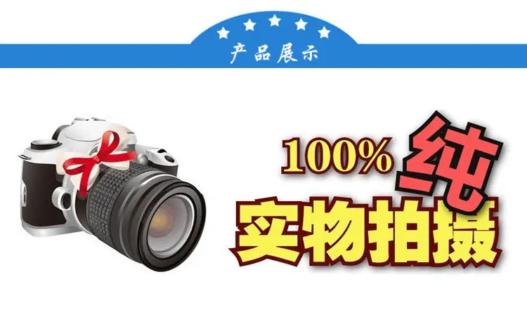 实物拍摄.png