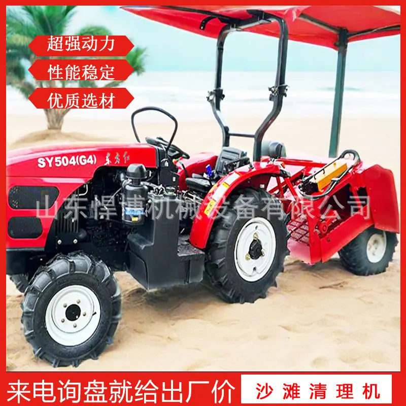 沙滩清理机6.jpg