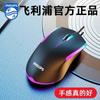Mouse USB Philips Spk7247 com Fio para Escritório, Negócios, Notebook, Desktop, Computador All-In-One
