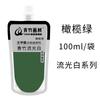 Pigmento Guache Bambu Verde 100ml Pacote Suplementar para Estudantes em Sacos Pintura Guache para Exame Único Transmissão ao Vivo Branco Pacote Suplementar