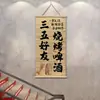 Tela colgante para decoración de pared de restaurante, diseño creativo para olla caliente, barbacoa, carnicería, arreglo de ambiente de granja, tela colgante con varilla de madera