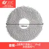 Acessórios Compatíveis Wanchuang para Aspirador Robô Ecovacs Lingchen Pro/N20/Y30: Pano de Mop, Escova Lateral, Saco de Pó, Escova Rotativa