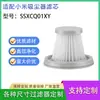Adequado para Acessórios do Aspirador de Pó Portátil Xiaomi Mijia Ssxcq01Xy Elemento Filtrante H13 Filtro de Aspirador de Pó Portátil para Carro