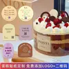 Pegatinas para hornear logo de pastelería empaque código QR autoadhesivo caja de regalo etiqueta de sellado de marca diseño de etiqueta