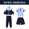 Jaqueta Três em Um Desmontável de Outono e Inverno para Alunos do Ensino Fundamental Uniforme Escolar Uniforme de Jardim de Infância Uniforme Esportivo Infantil Azul Uniforme de Turma