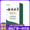 Atacado do Fabricante Tônico Herbal para Garganta Apgma Yunnan 20ml para Dropshipping