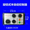 Controlador Alimentador para Estanques de Peces Marca Jin Gong Zhong Yu Hui Yu Xing Tong Wei Accesorios para Máquinas de Alimentación Caja de Control Semiautomática
