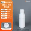 Botella para Pesticidas/Químicos de Barrera Alta Resistente a la Corrosión Spot 100/300/400/500/1000ml Botella Blanca Sellada