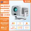 Proyector 4K de Tiro Corto 1080P Autofoco 450Ansi Nuevo Transfronterizo 2025 Proyector Doméstico de Ultra Alta Definición