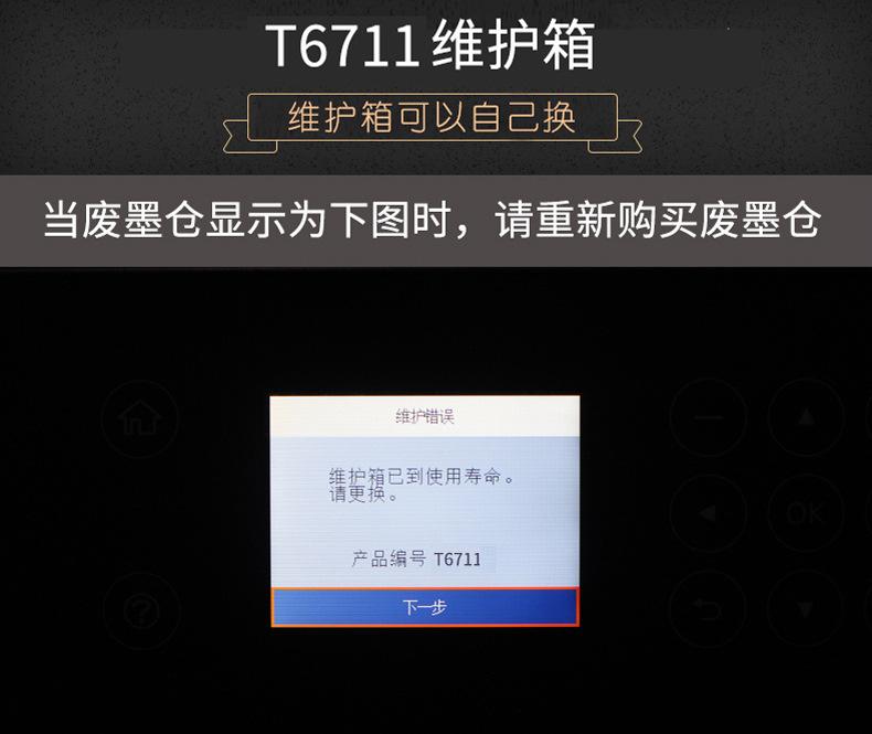 T6711废墨盒1--恢复的_03.jpg