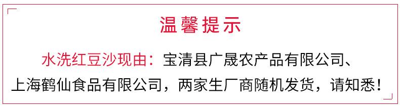 展艺水洗红豆沙500gB.jpg