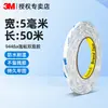 Cinta Doble Cara Fuerte de 3m, Alta Viscosidad, Papel de Tejido Semitransparente, Resistente a Altas Temperaturas, Adecuada para Pegar Cajas de Cartón, Manualidades Hechas a Mano, Cinta de Papel No Tejido