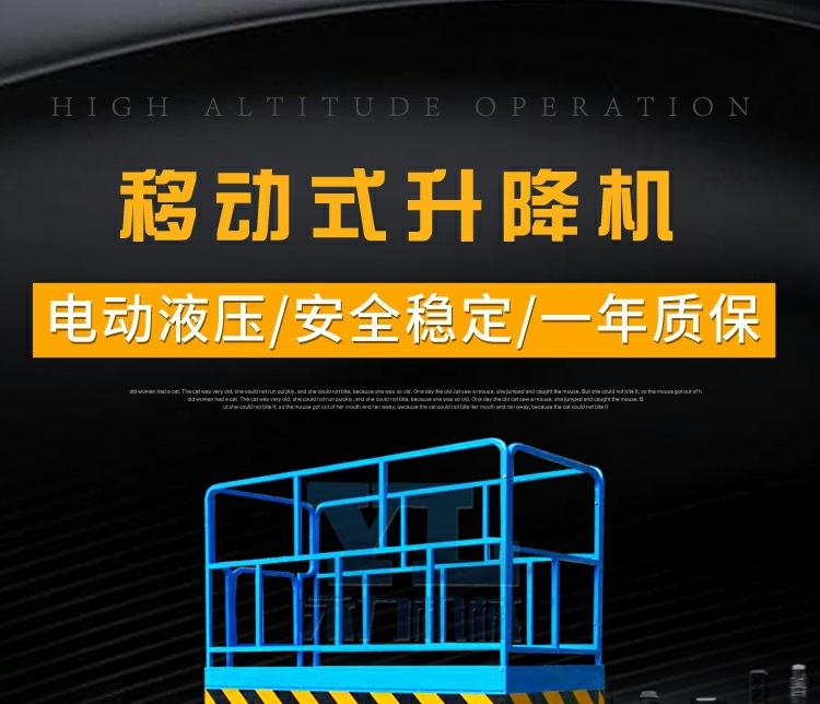 移动式升降机_1_1
