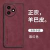 Funda para Teléfono Móvil Huawei Honor 600 Win Power2 Gt X80I X70 Magic8 7 Funda de Piel de Oveja