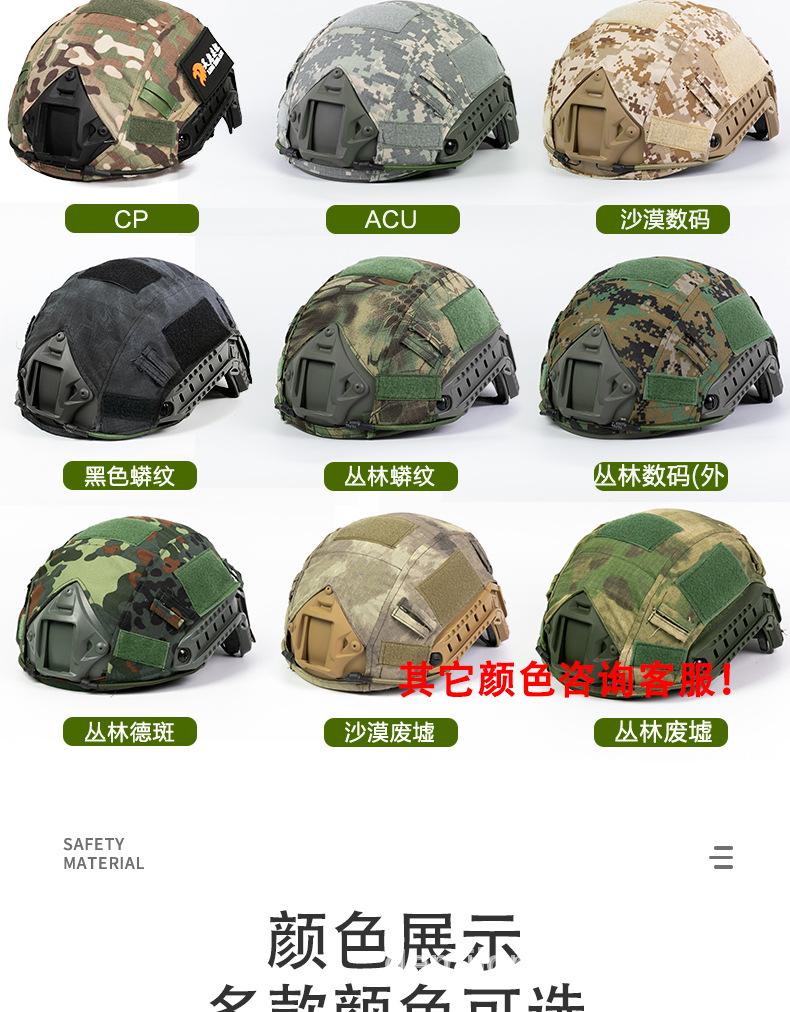 FAST头罩详情页_04.jpg