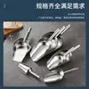 Pala de Hielo Ps Acero Inoxidable Grano Harina Azúcar Alimentos Té Alimento Pala Multiusos Pala Especial para Tienda de Té con Leche Multifunción