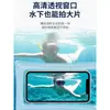 Bolsa Impermeable para Teléfono Móvil con Airbag para Exteriores, Natación, Estuche Impermeable para Juegos Acuáticos, Bolsa Impermeable Sellada Especial con Correa, Bolsa Impermeable para Baño