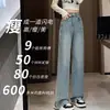 Jeans de Cintura Alta Pierna Ancha para Mujer Primavera y Otoño 2025 Nuevos Pantalones Rectos Adelgazantes Sueltos para Figura de Pera Color Claro