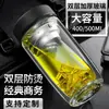 Copo de vidro para uso doméstico, copo de água de camada dupla, xícara de chá para homens, especialmente projetado para preparar chá, resistente a altas temperaturas, com tampa, copo de separação de chá e água para homens