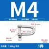 Grillete en D de Acero Inoxidable 304, Grillete Extendido en Forma de U Estándar Nacional, Hebilla de Herradura de Conexión para Cadena de Elevación Marina M4-M38
