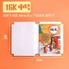 Bohai Xiaoerlang 16K-11 Capa de Livro Autoadesiva Filme de Capa de Livro Autoadesivo Capa de Livro Transparente Edição de Educação Popular de Jiangsu