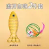 Juguete para Gatos Auto-Entretenimiento Gadget para Aliviar el Aburrimiento Bola de Hierba Gatuna Pez Ratón Pequeño Palo de Madera para Masticar Hierba Gatuna Set de Suministros para Gatitos