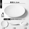 Pratos de Melamina Xiangyuan, Imitação de Porcelana, Uso Comercial para Restaurantes de Churrasco, Prato para Churrasco, Prato de Apresentação de Carne para Hot Pot, Prato para Pratos Frios, Prato Redondo