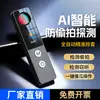 Detector de cámaras para hoteles, detector infrarrojo inalámbrico inteligente antiespía, detector de vigilancia anti-miradas indiscretas para viajes