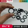Fabricantes fornecem pequenos anéis de vedação pretos resistentes à corrosão à prova de óleo peças de vedação de borracha de flúor peças diversas não padronizadas peças de formato especial