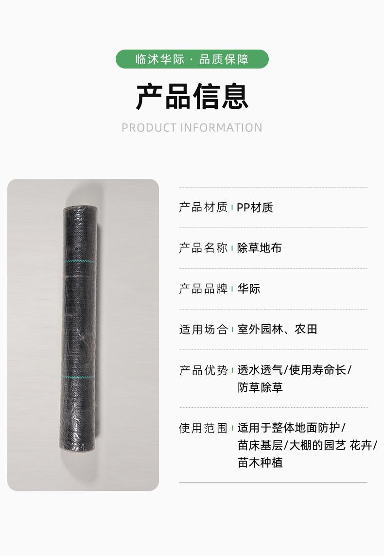 详情页-临沭华际塑编有限公司-1_07.jpg