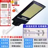 Luz Solar para Calle Proyecto Iluminación Gran Angular Superficie Curva Sensor Integrado Alta Potencia Aplique de Pared Impermeable Exterior Luz de Jardín
