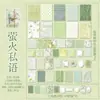 Série de Papéis para Material de Artesanato DIY de Estilo Vintage para Expressão Artística, Papel Base para Colagem Decorativa, 100 Peças em 2 Designs