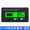 Display de Potência de Bateria de Veículo Elétrico 12V24V36V48V60V72V84V Display de Potência de Bateria de Chumbo-Ácido Lítio