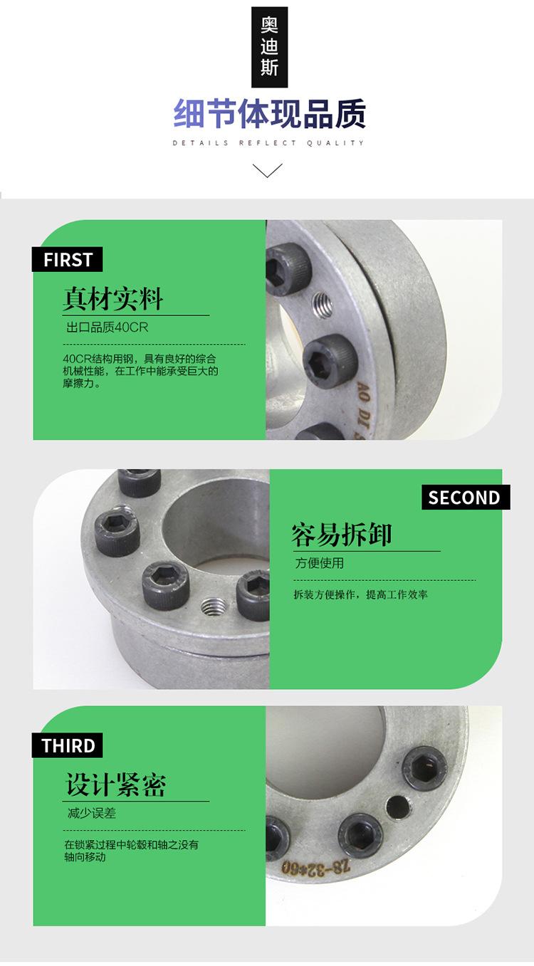 Z8型胀紧联结套-08.jpg