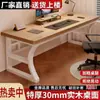 Escritorio de computadora de tablero ecológico de madera maciza, escritorio para el hogar en el dormitorio, escritorio para estudiantes, escritorio de oficina, mesa de juego de escritorio simple y moderna