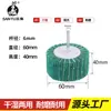 Cabezal de lijado de almohadilla estropajosa con recubrimiento de arena de 6 mm, Rueda de ala verde, Sin recubrimiento de arena, Trefilado de alambre de acero inoxidable, Pulido de fibra de poliéster