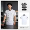 Roupas de Trabalho de Chef para Restaurante de Café da Manhã Manga Curta Masculina de Verão para Catering, Hotel, Restaurante, Cantina, Cozinha de Fundos, Roupas de Trabalho de Padeiro para Mulheres