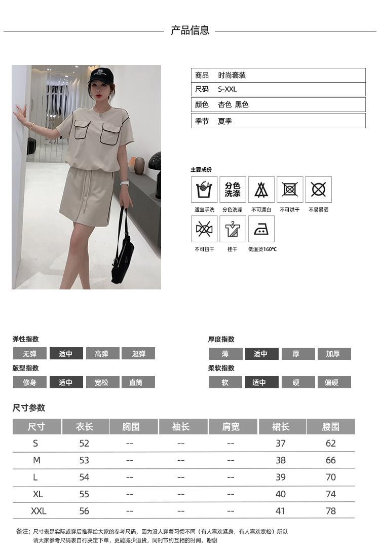 Cross-border, online source, distribution 2024 spring and summer autumn, skirts, new styles, streets, trends, age reduction, small, explosive, European goods, network red, sportswear, leisure sports, temperament leisure, fashion popular, new spring and summer autumn clothing, spring and summer autumn women's clothing, fashion suits, women's suits, women's sportswear, women's two-piece, hoodie suit, Suit, leisure suit, spring summer autumn suit women's dress, fashion suit, salt department, leisure suit, women's dress 2024, everything, design sense, niche, foreign style, European goods, Ali International Station, cross-border procurement跨境淘货源分销2024春夏秋季裙子新款街头潮流减龄小个子爆款欧货网红款运动套装休闲运动气质休闲时尚流行新款春夏秋装春夏秋装女装时尚套装套装女装春夏秋季套装女套装女女士运动服女装两件套套装卫衣套装休闲套装春夏秋季套装女装时尚套装盐系休闲套装女装2024百搭设计感小众洋气欧货阿里国际站跨境采购