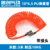 Manguera de Aire de Resorte de PU de 8 mm Manguera Suave Espiral Telescópica Compresor de Aire Bomba de Aire Tubería de Aire de Alta Presión Conector Rápido Conducto de Aire Neumático 6
