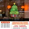 Serie Árbol de Navidad Decoración Escena Atmósfera Diseño Pegatinas Electrostáticas UV Decoración Festiva Pegatinas Personalizadas de Vidrio Navideñas