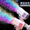 Máquina de Burbujas Luz Espacial de 40 Agujeros Versión Mini Gatling Eléctrica Soplador de Burbujas Manual Juguete para Niños Pistola de Burbujas