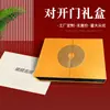 Caja de Regalo de Doble Puerta, Color Dorado, Caja Creativa de Empaque de Regalo de Doble Puerta Izquierda y Derecha, Caja de Regalo para Negocios, En Stock