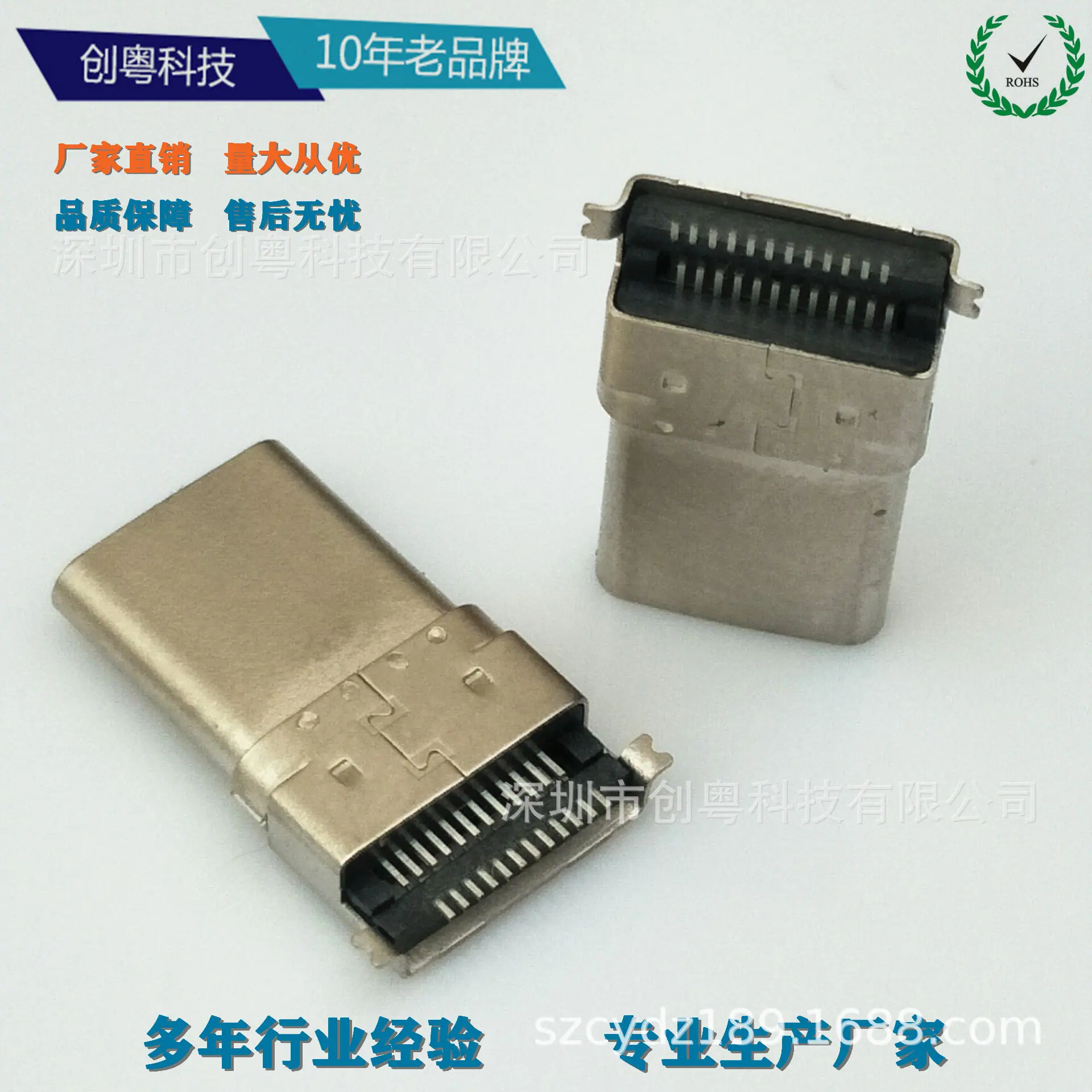 沉板TYPE-C 贴片式公头 24P 双排贴片SMT 双包壳