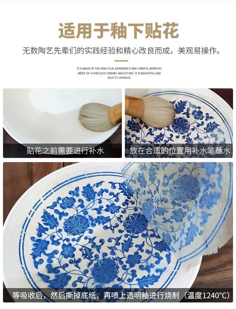 青花花纸_03.jpg