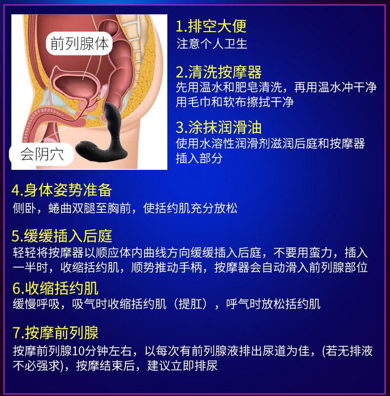前列腺_10